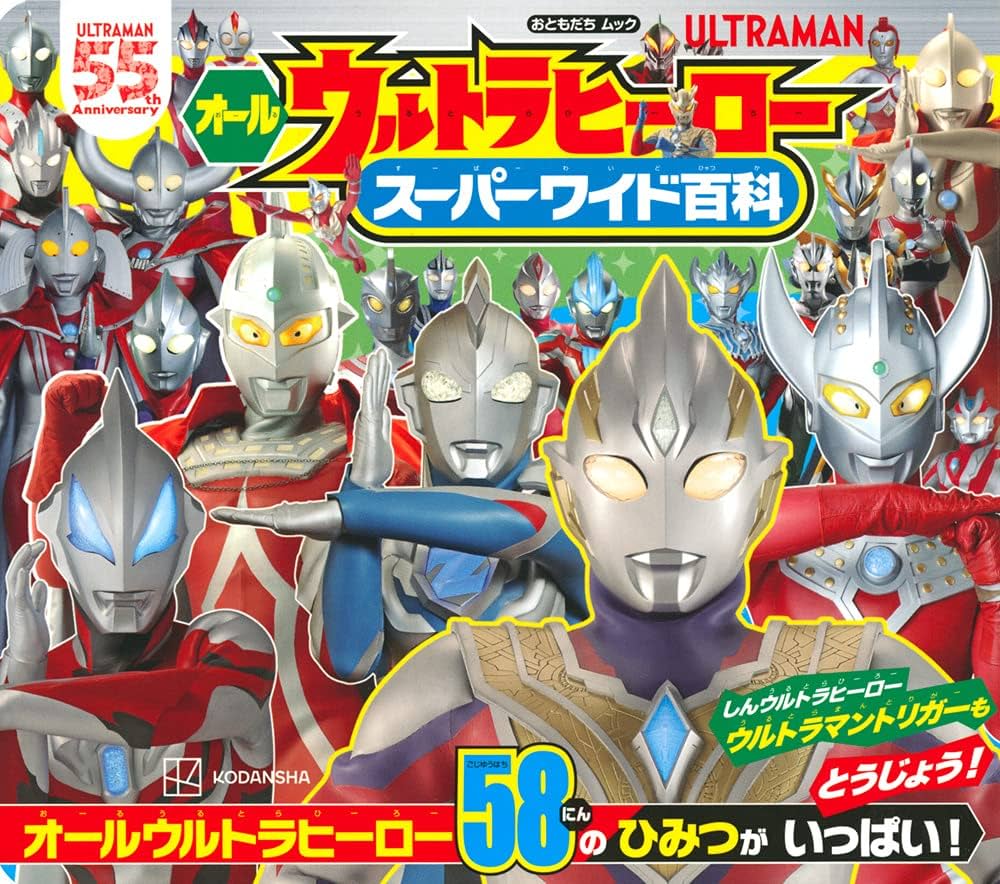 ’70s ヒーロー テレビまんが大全集 ウルトラマン ウルトラセブン ムーミン アニメレコード EP テレビマンガ大行進 ミラーマン・シルバー